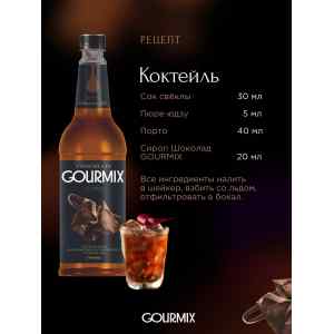 Сироп Шоколад Gourmix 1000мл, фото 2