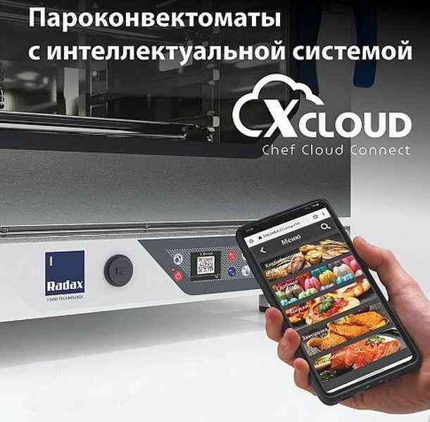 Печь конвекционная RADAX CC06DGCL (6 600х400 - GN1/1, 10,5 кВт, 867х826х932 мм, 400В), фото 2