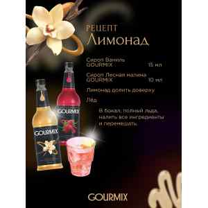 Сироп Ваниль Gourmix 1000мл, фото 2