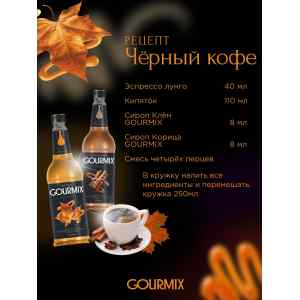 Сироп Кленовый Gourmix 1000мл, фото 2