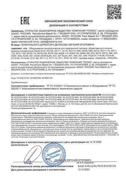 Витрина холодильная серии KC71-130 VV 0,9-2 (открытая) (9005)( П0000009622.2574), фото 2