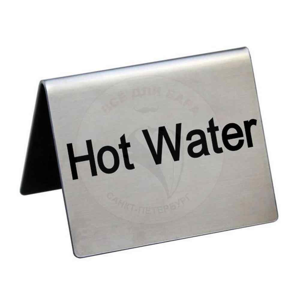 Табличка "Hot Water" 5*4 см, сталь, P.L. Proff Cuisine
