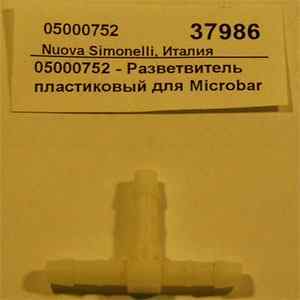 Разветвитель пластиковый для Microbar Nuova Simonelli 05000752