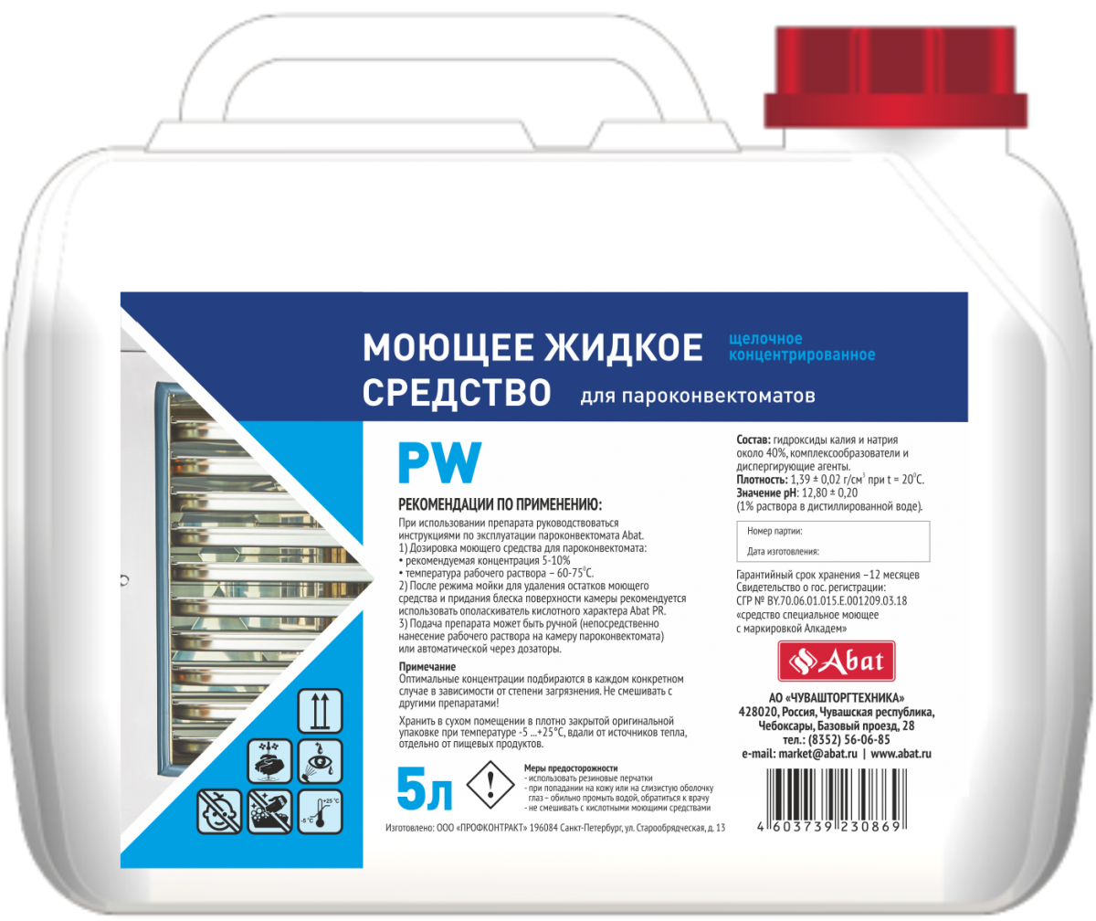 Жидкое моющее средство Abat Abat PW (5 л)