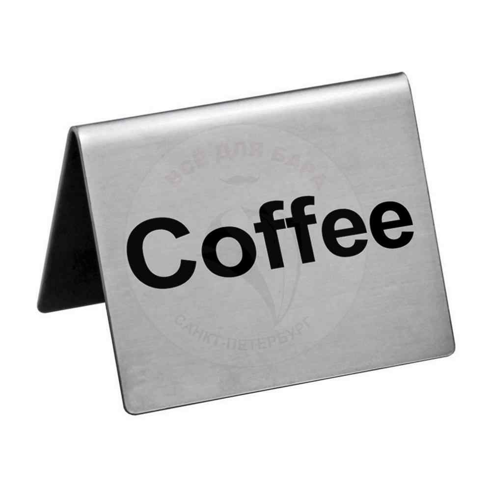 Табличка "Coffee" 5*4 см, сталь, P.L. Proff Cuisine