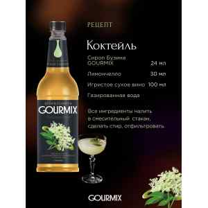Сироп Fruit Innovations Бузина Gourmix 1000мл, фото 2