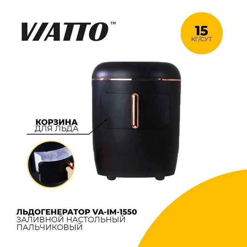 Корзина для накопления льда ледогенератора VA-IM-1550, без ГТД