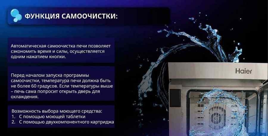 S01_Печь конвекционная Haier CKFS05RAW, фото 2